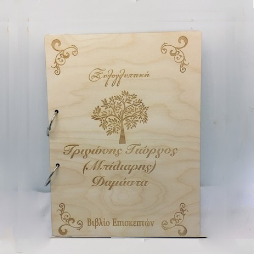 Wooden guest book Wooden guest book