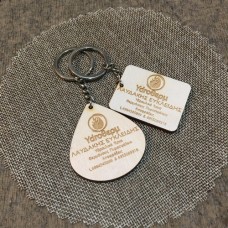 Wooden keyring with engraving of your choice
