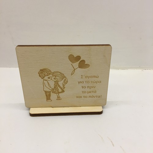 Wooden gift for in love Wooden gift for in love