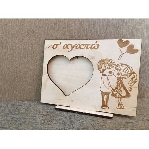 Photo frame Heart with engraving of your choice Photo frame Heart with engraving of your choice