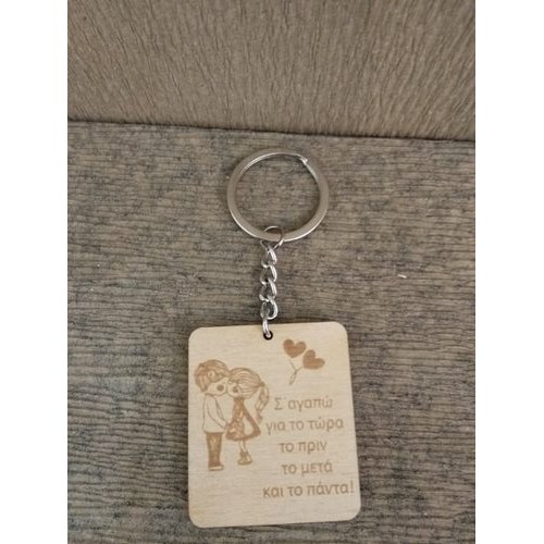 Wooden Saint Valentine's day with engraving of your choice Wooden Saint Valentine's day with engraving of your choice