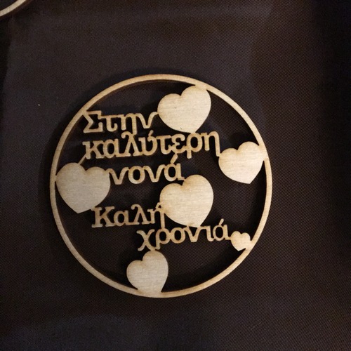 Wooden Christmas ornament with text of your choice