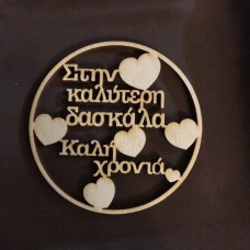 Wooden ornament with text of your choice