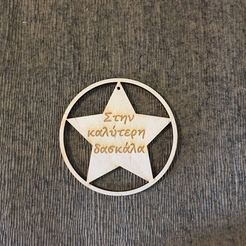 Wooden star in circle with text of your choice