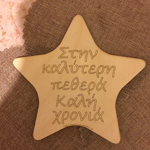Wooden star with engraving of your choice