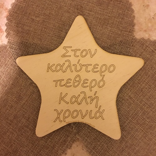 Wooden star with engraving of your choice Wooden star with engraving of your choice