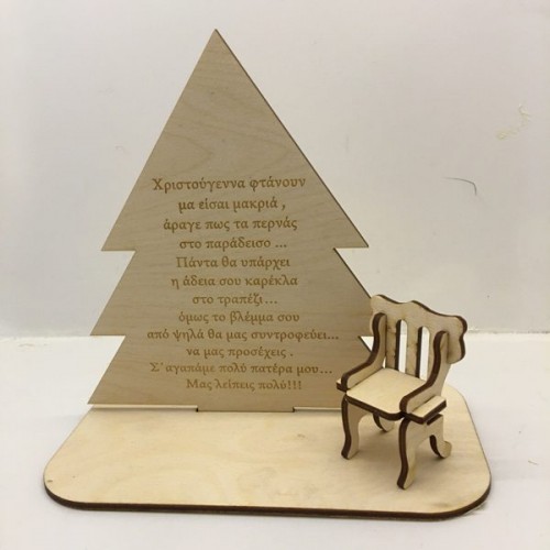 Wooden Christmas tree Wooden Christmas tree