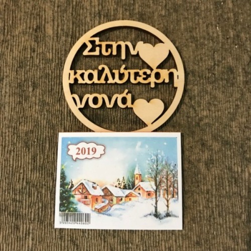 Wooden calendar with message of your choice
