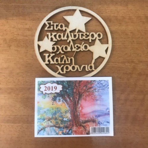 Wooden calendar with message of your choice