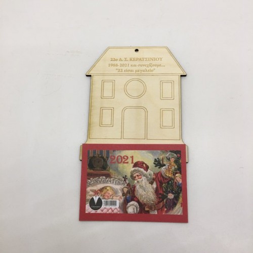 Wooden calendar – school