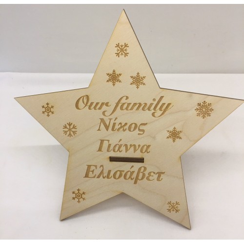 Wooden Christmas ornament Wooden Christmas ornament