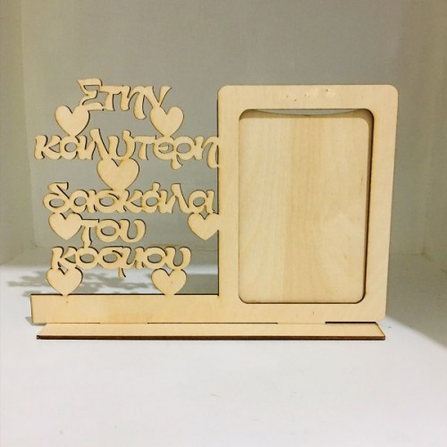 Wooden photo frame To the best teacher (can be translated in your language) Wooden photo frame To the best teacher (can be translated in your language)