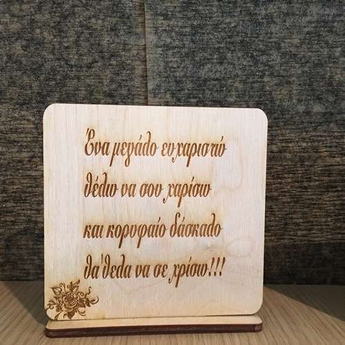 Wooden stand with text of your choice