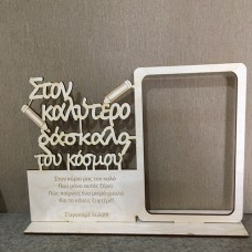 Wooden gift frame