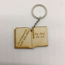 Wooden gift for teachers