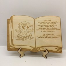 Wooden gift Book