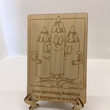 Wooden gift for teachers