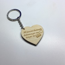 Wooden keyring for teachers