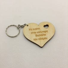 Wooden gift for teachers