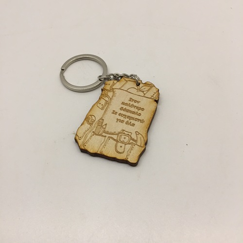 Wooden gift for teachers