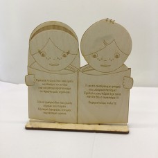 Wooden gift for teachers