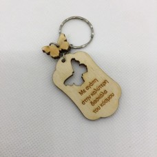 Wooden keyring for teachers