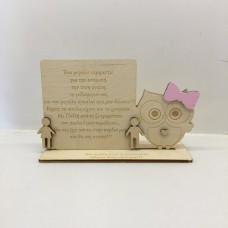 Wooden gift for teachers
