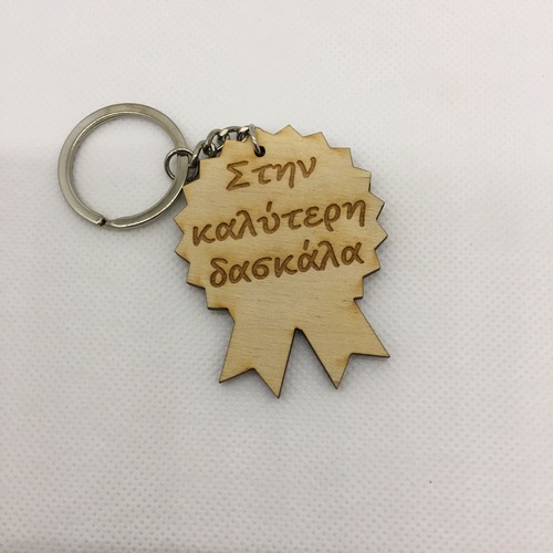 Wooden keyring for teachers Wooden keyring for teachers