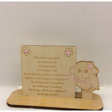 Wooden gift for teachers