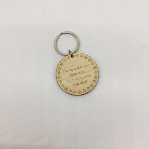 Wooden keyring with engraving of your choice