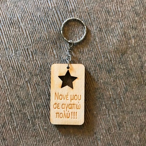 Wooden keyring for godmother ( engraved text can be of your choice)