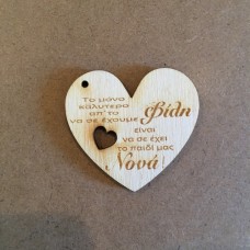Wooden keyring of godmother/godfather ( engraved text can be of your choice)