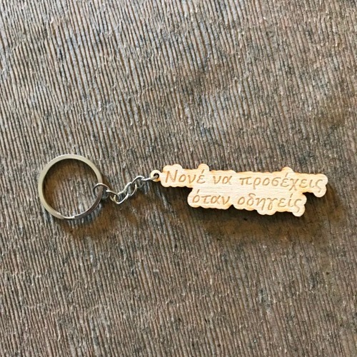 Wooden keyring for godmother ( engraved text can be of your choice)