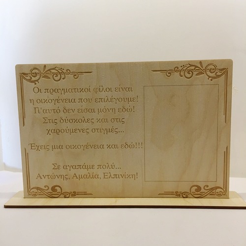 Wooden gift for friends