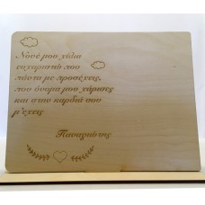 Wooden gift for godmother/godfather