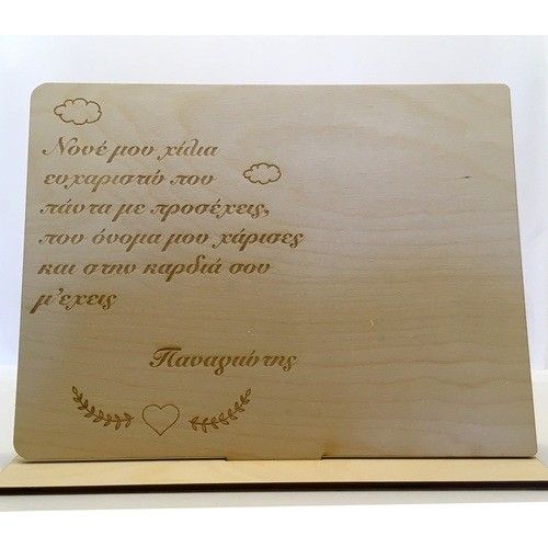 Wooden gift for godmother/godfather Wooden gift for godmother/godfather