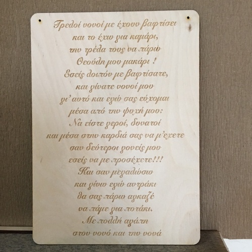 Wooden gift for godmother/godfather Wooden gift for godmother/godfather