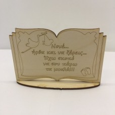 Wooden gift for godmother/godfather