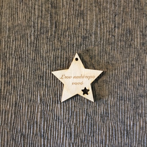 Wooden gift for godmother/godfather Wooden gift for godmother/godfather