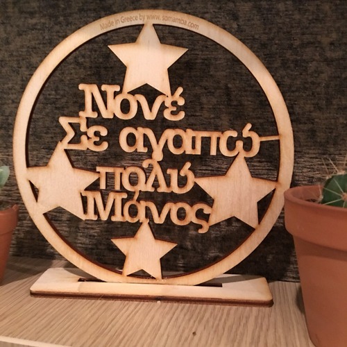 Wooden desk gift for godmother ( cut text can be of your choice)