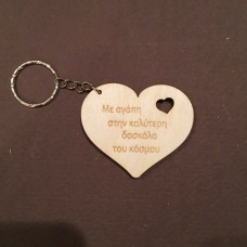Wooden keyring To the best teacher (can be translated in your language)