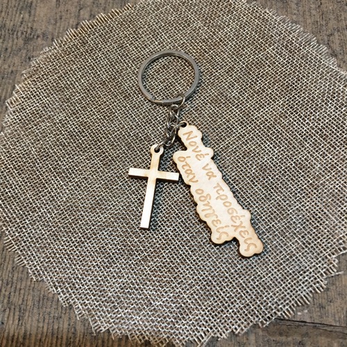 Wooden keyring Be careful when you drive