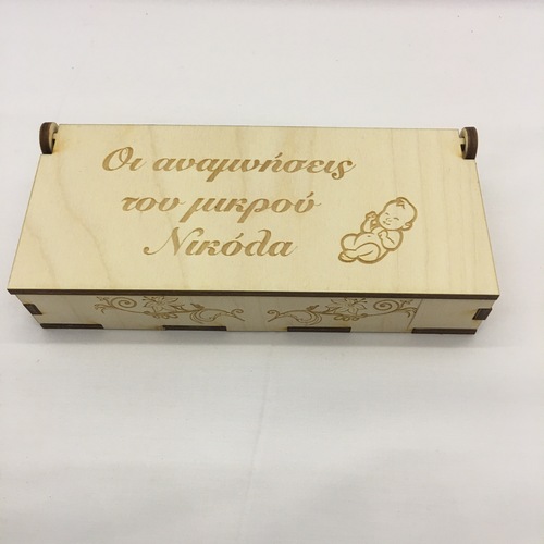 Wooden gift