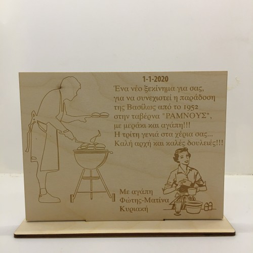 Wooden gift Wooden gift