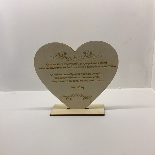 Wooden gift heart Wooden gift heart