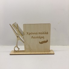 Wooden gift