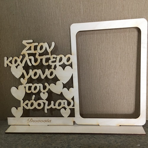 Wooden frame with text of your choice