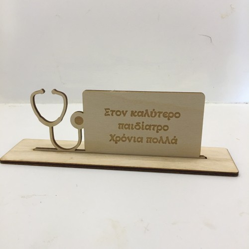 Wooden gift for doctor Wooden gift for doctor