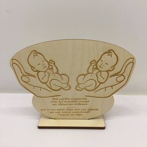 Wooden gift for doctor