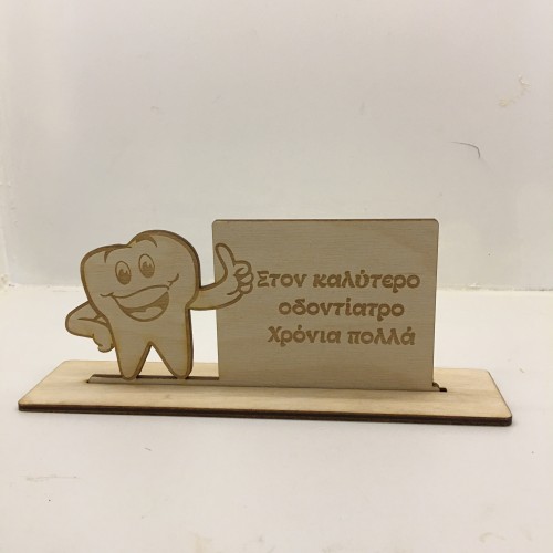 Wooden gift for doctor Wooden gift for doctor